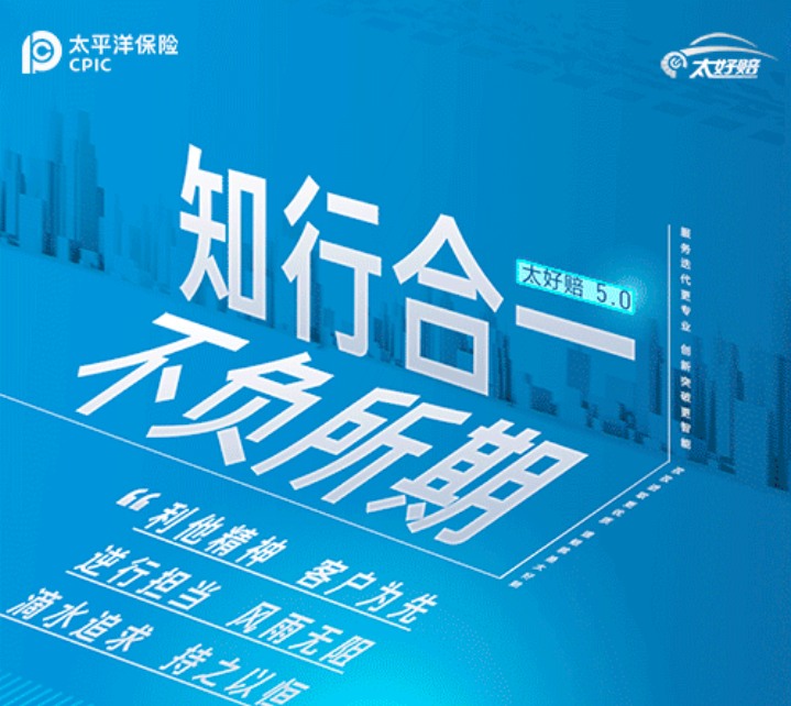 车险小额理赔,比手机转账还快